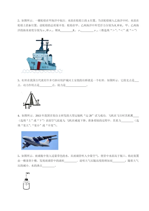 滚动提升练习福建福州屏东中学物理八年级下册期末考试专项测评试题（详解版）.docx