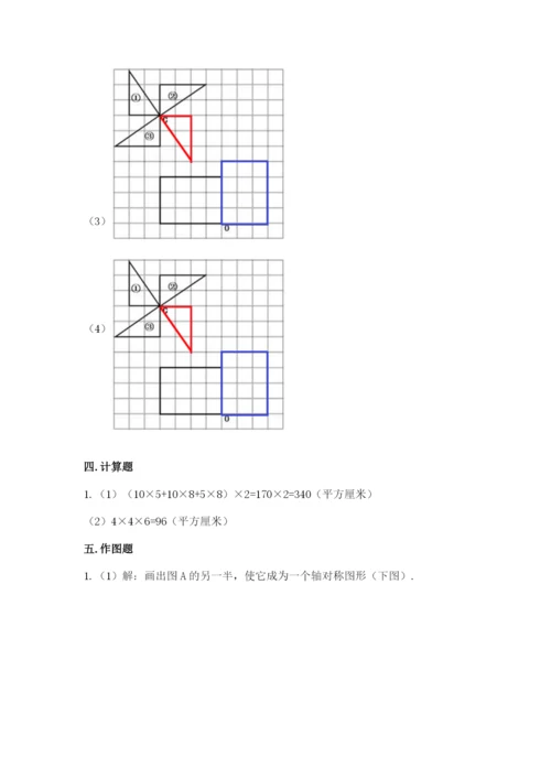 人教版五年级下册数学期末卷（黄金题型）.docx