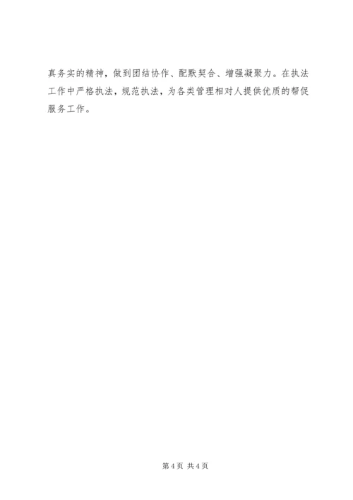 监管所工作计划.docx