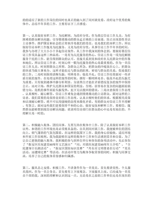2022年人大信访工作总结通用14篇