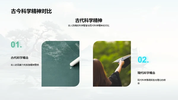 科学视角下的端午习俗