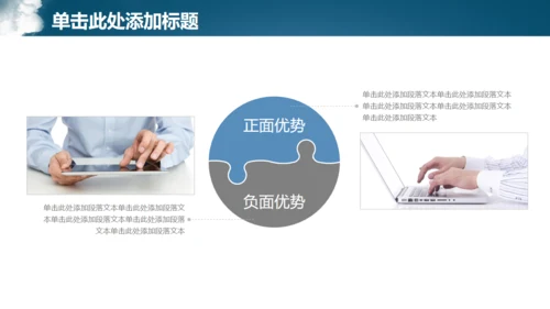 蓝色简约商务风房地产工作汇报通用PPT模板