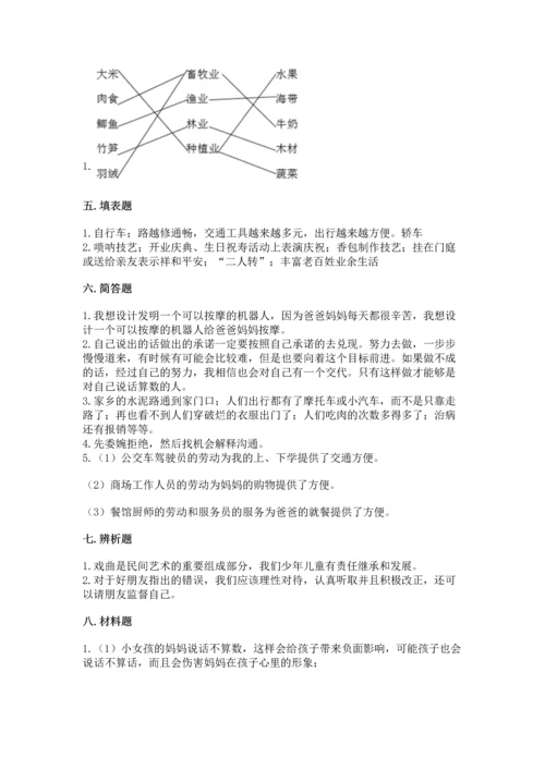 2023部编版四年级下册道德与法治期末测试卷精品【满分必刷】.docx