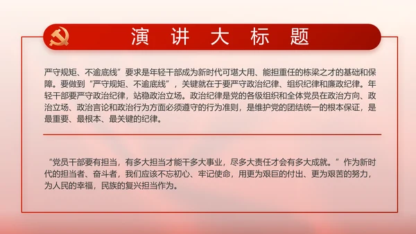 党支部党员大会工作总结汇报计划动态PPT