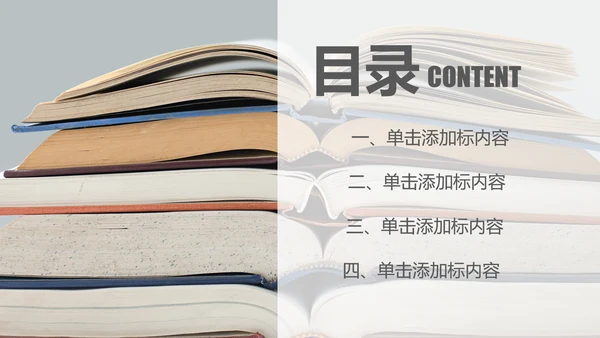 简约读书分享会好书推荐读好书PPT模板