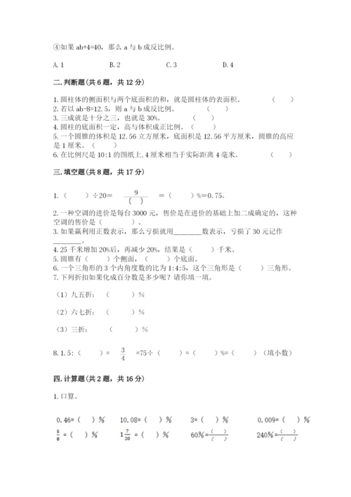 象山县六年级下册数学期末测试卷（a卷）.docx