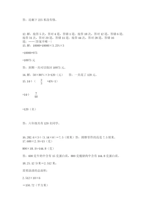小升初数学应用题50道【培优a卷】.docx