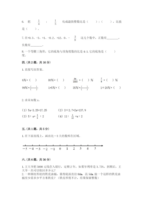 成都外国语学校小升初数学试卷附答案（精练）.docx