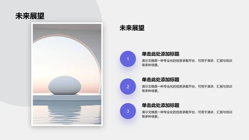 大学生励志奖学金答辩通用模板PPT模板