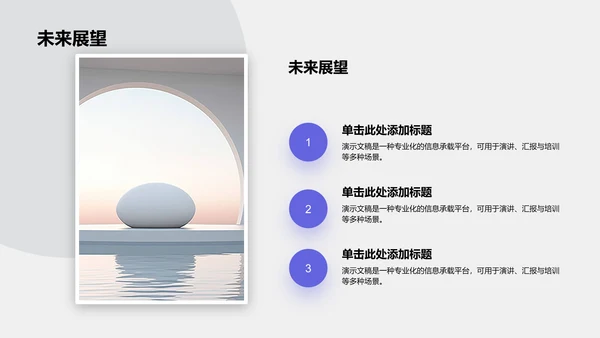 大学生励志奖学金答辩通用模板PPT模板