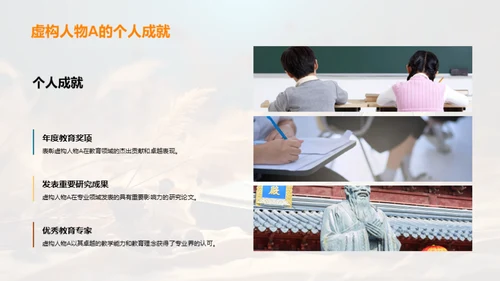 历史角色深度解析