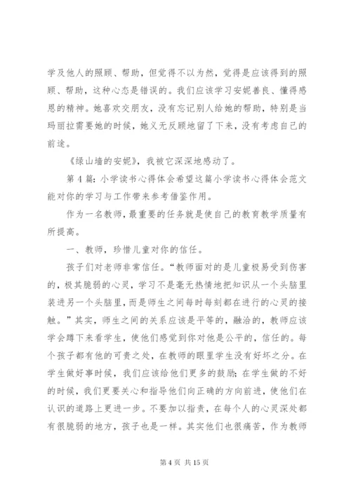 小学读书心得体会（共11篇）.docx