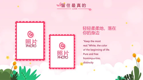 生日快乐生日派对纪念册动态PPT