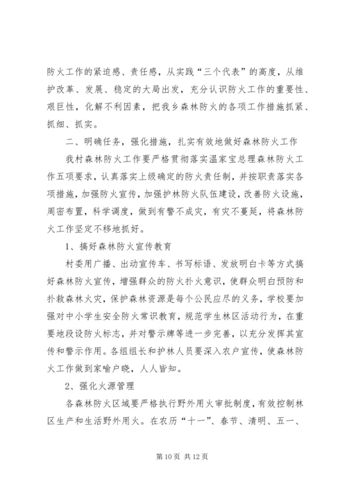 乡镇年度安全生产工作计划范文.docx