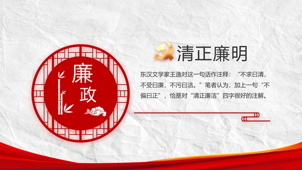 中国共产党的光辉历程党史党课PPT