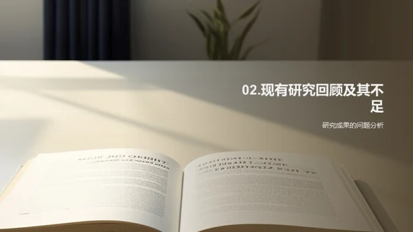 教育公平性探究
