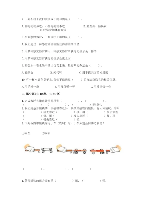 教科版小学科学二年级下册 期末测试卷完整.docx