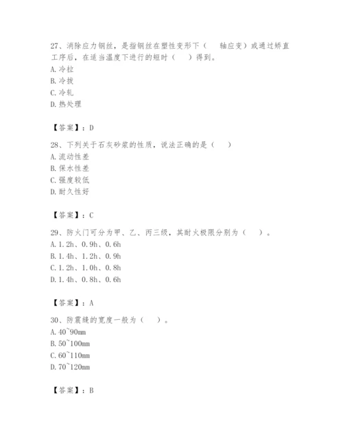 资料员之资料员基础知识题库附完整答案（名师系列）.docx