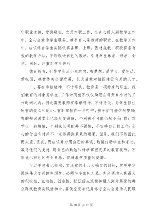 弘扬苏区干部精神践行党的群众路线.docx