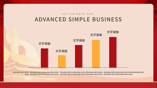 不忘初心党政学习培训PPT模板
