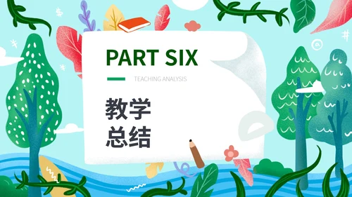 绿色噪点卡通清新植物教师教学培训通用PPT模板