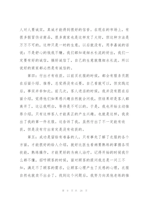 暑假社会实践心得体会(15篇).docx