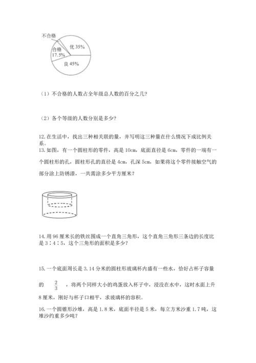 六年级小升初数学应用题50道精品（历年真题）.docx