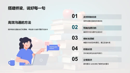 四年级：共育成长旅