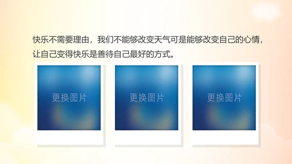 幸福一家人亲子运动会活动亲子游PPT模板