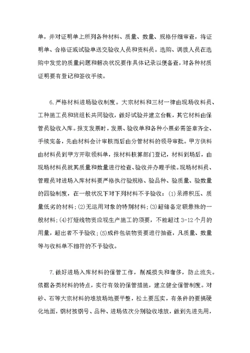 [材料员工作个人总结三篇]总结范文