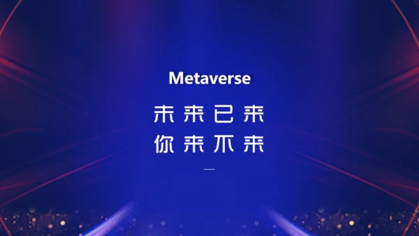 赛博朋克风通天大道通用PPT模板