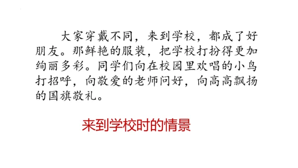 1《大青树下的小学》(课件)