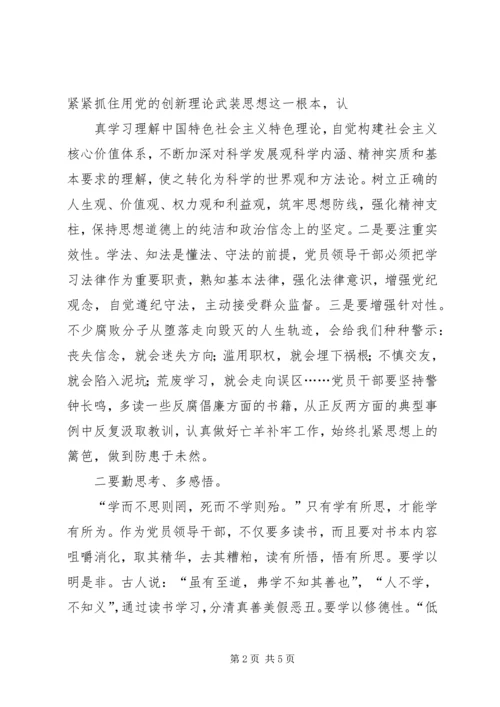 党性教育作为党员素质修养的必修课.docx