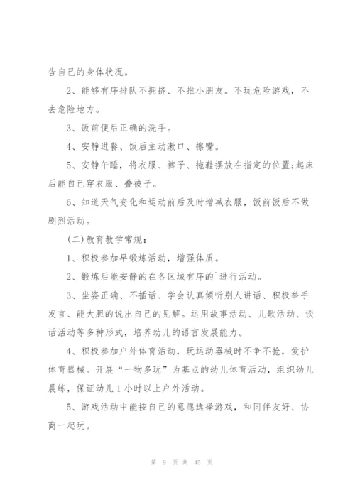 幼儿园中班下学期计划.docx