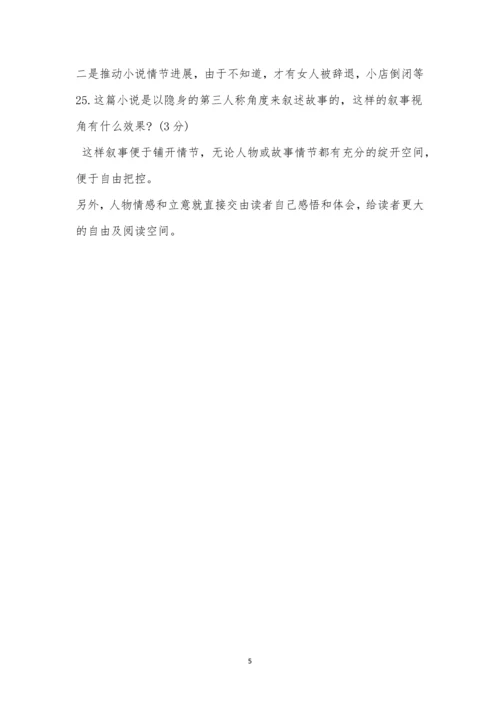 《一汤陈》阅读答案.docx