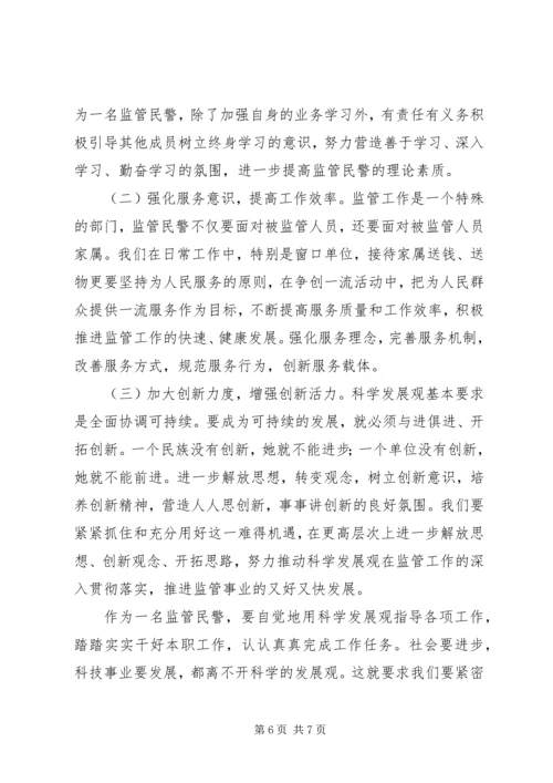 公安监管部门思想政治个性化管理探索.docx