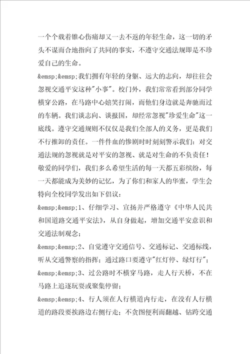 2023爱心捐款倡议书优秀范文三篇公司献爱心捐款倡议书