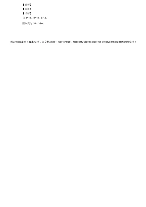 2019年数学高考试卷(及答案)6.docx