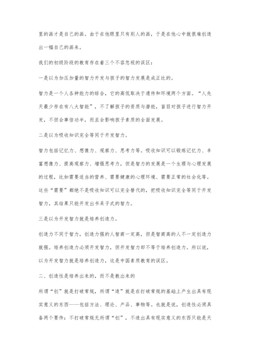 孩子的创造性与教师的教.docx