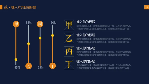 中秋节花好月圆玉兔月饼中式可爱模版