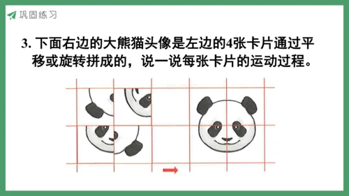 新人教版数学五年级下册5.5  练习二十二课件 (共15张PPT)