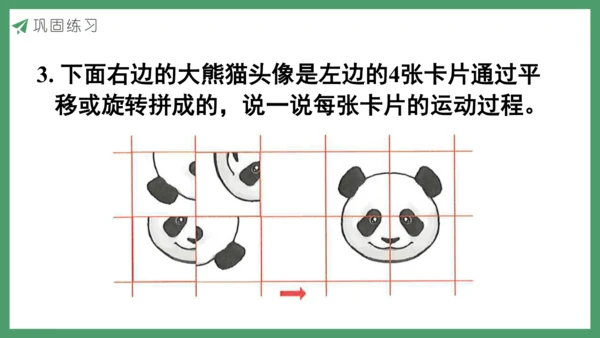 新人教版数学五年级下册5.5  练习二十二课件 (共15张PPT)