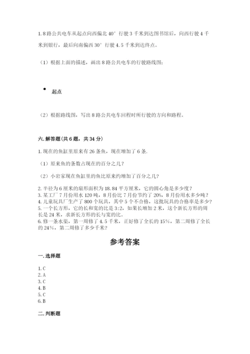 人教版小学六年级上册数学期末测试卷附下载答案.docx