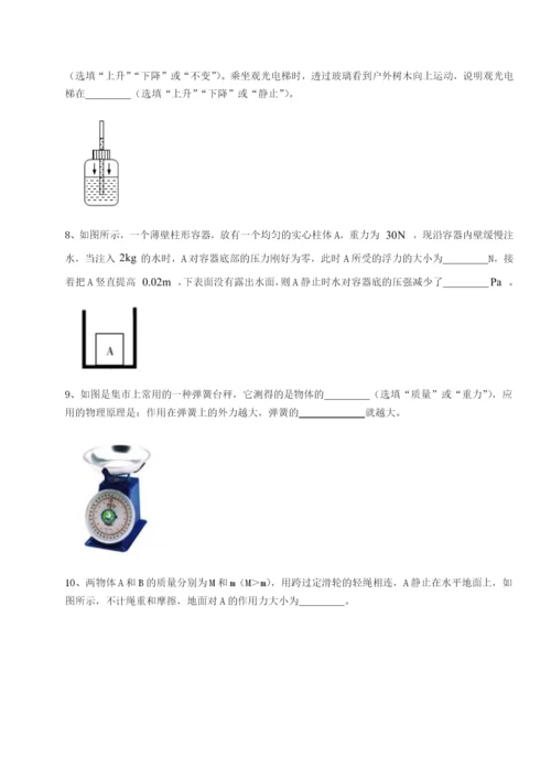 强化训练黑龙江七台河勃利县物理八年级下册期末考试同步测评试卷（解析版含答案）.docx