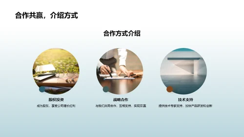 智能家居创新突破