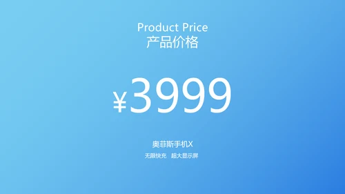 极简手机发布会风产品介绍PPT套装
