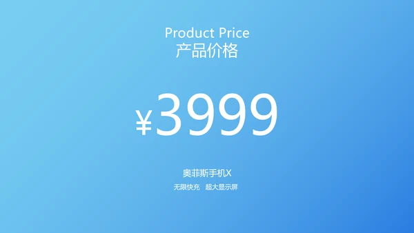 极简手机发布会风产品介绍PPT套装