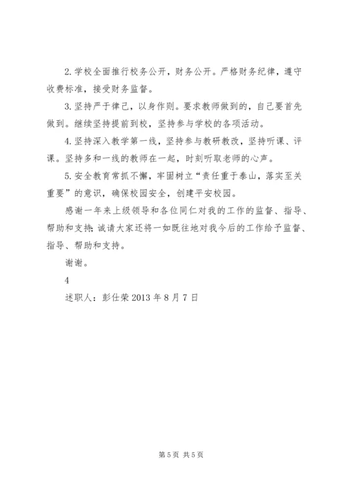 杨武乡中心小学少年宫建设进度报告 (3).docx