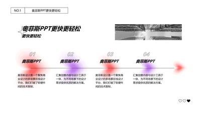 简约风递进关系4项PPT