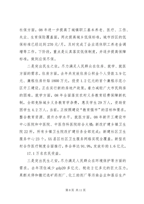 向省委巡视工作办公室汇报材料.docx